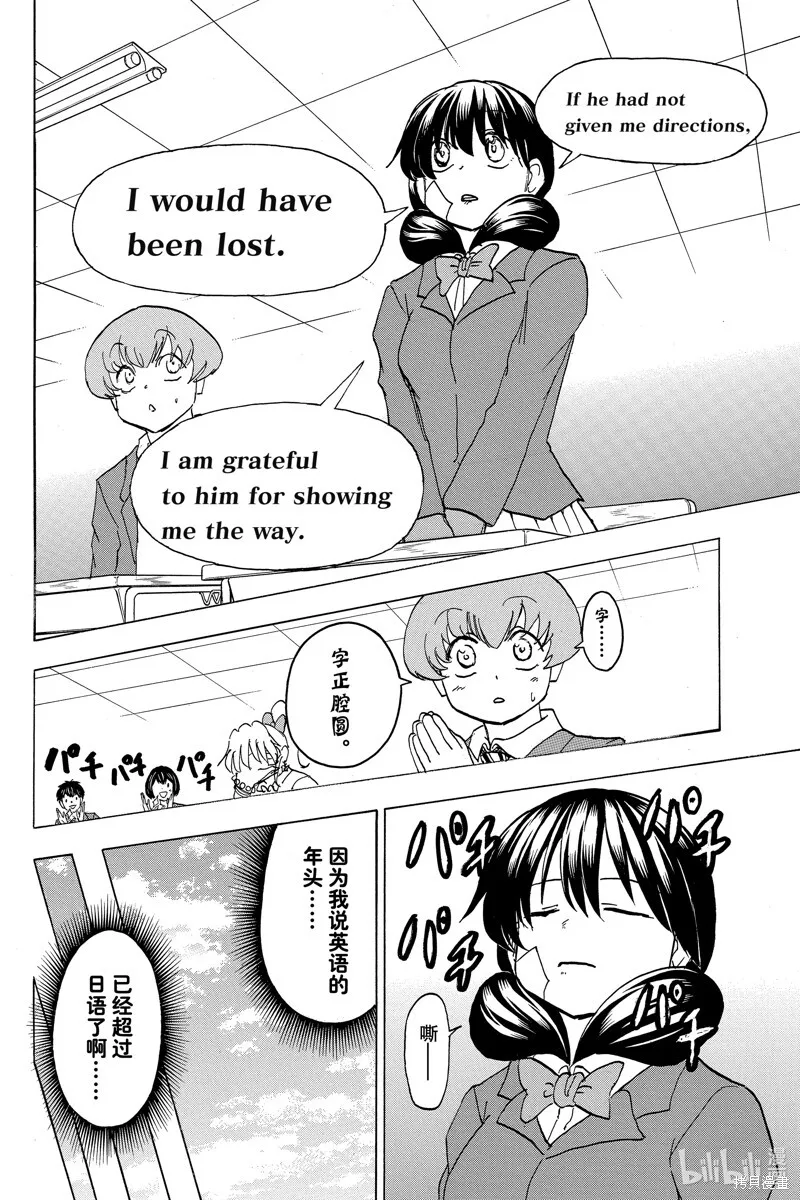 第169话 第12页
