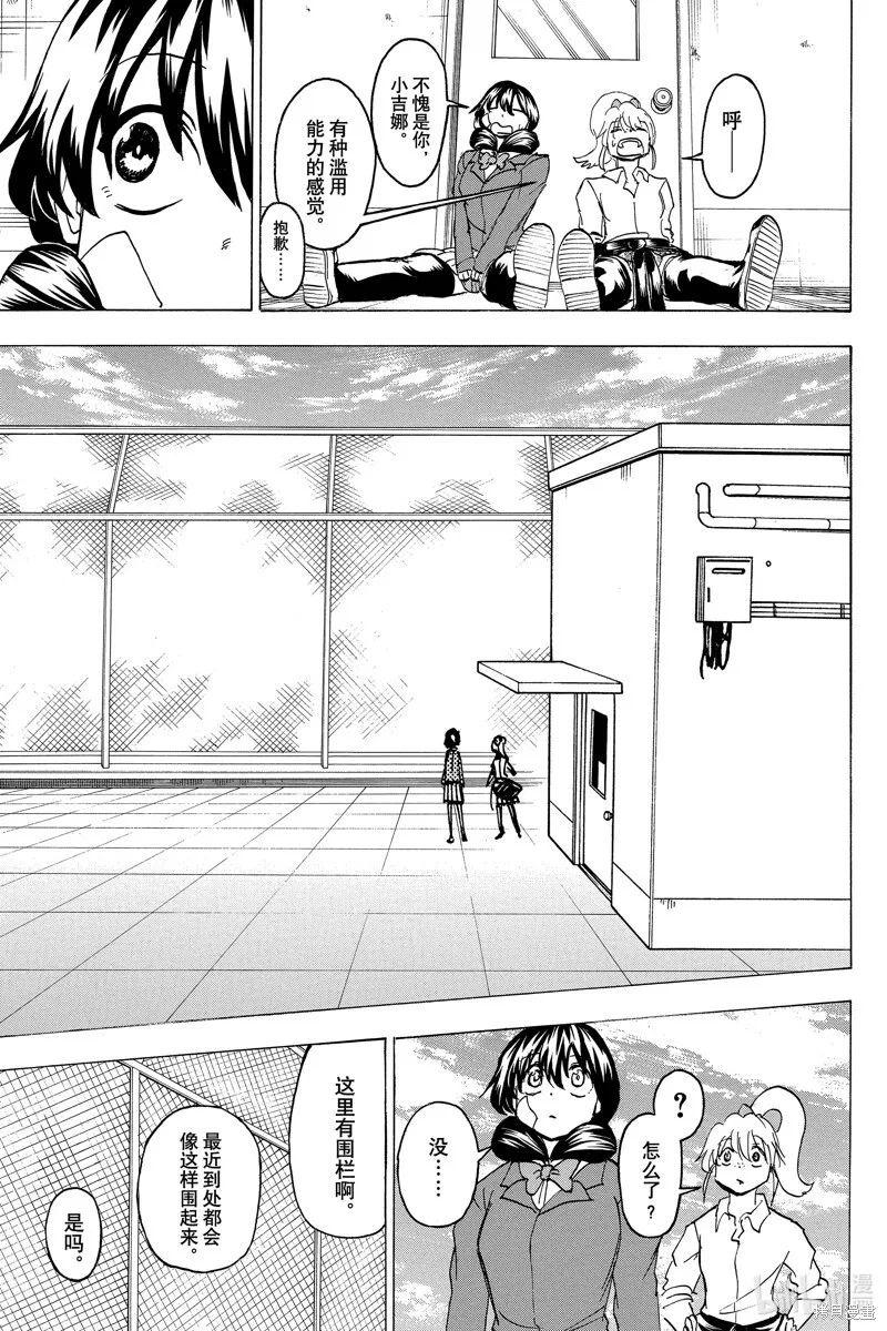 第169话 第15页