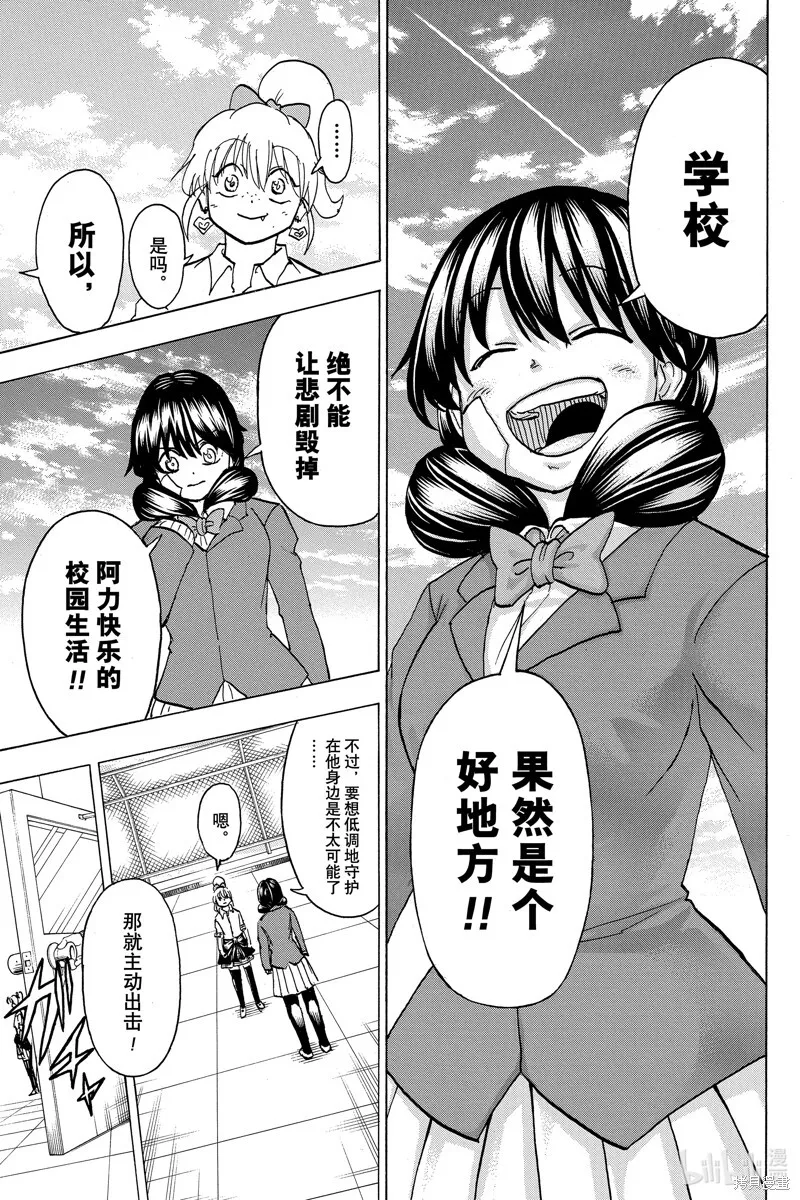 第169话 第17页