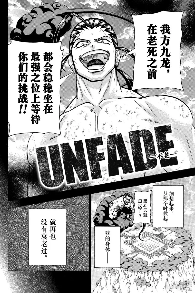 第167话 第6页