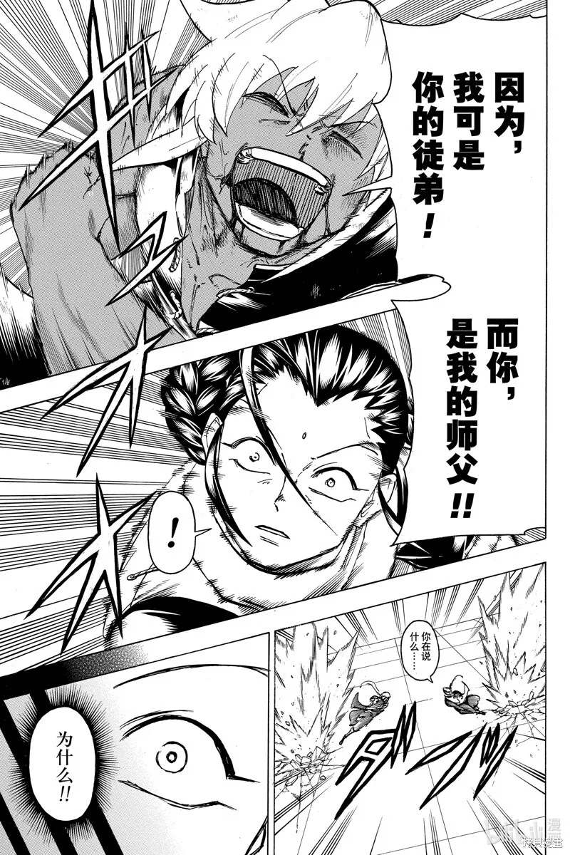 第167话 第13页