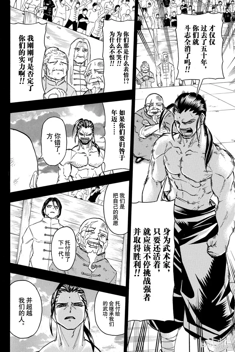 第167话 第14页