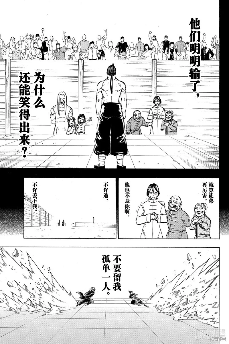 第167话 第15页