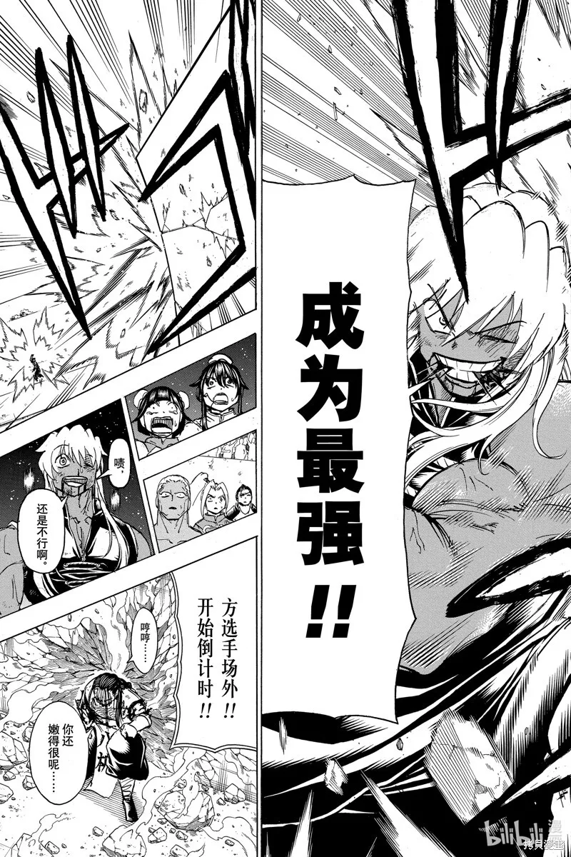 第167话 第17页