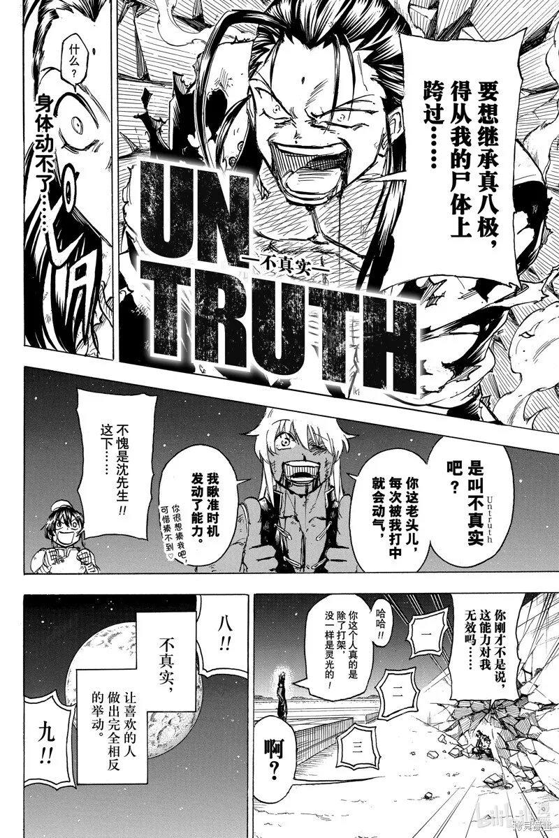 第167话 第18页