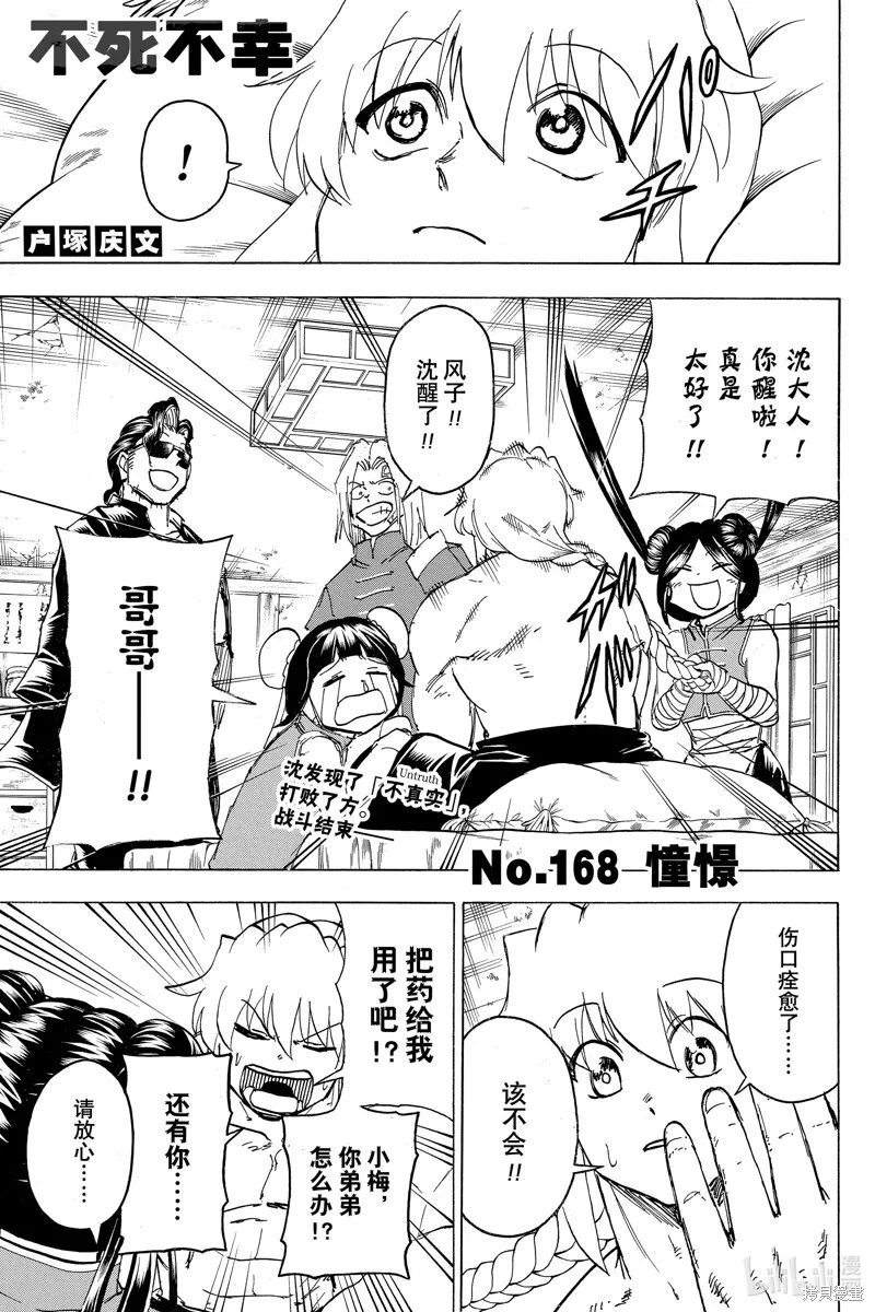 第167话 第20页