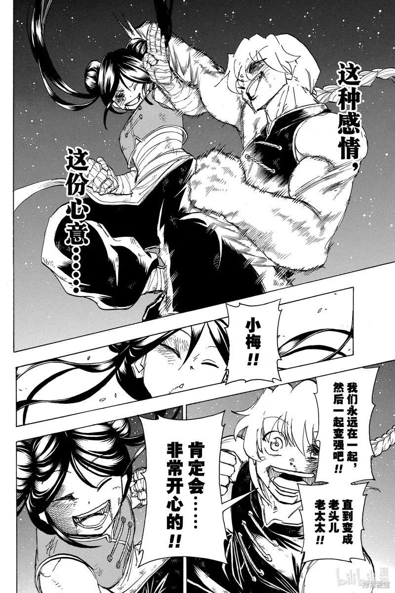 第166话 第11页