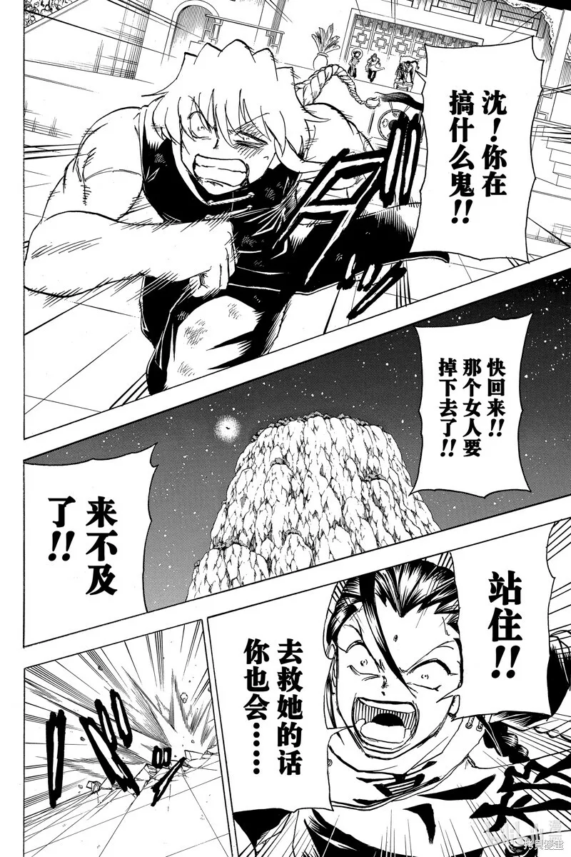 第166话 第15页