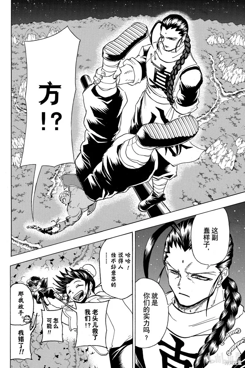 第166话 第21页