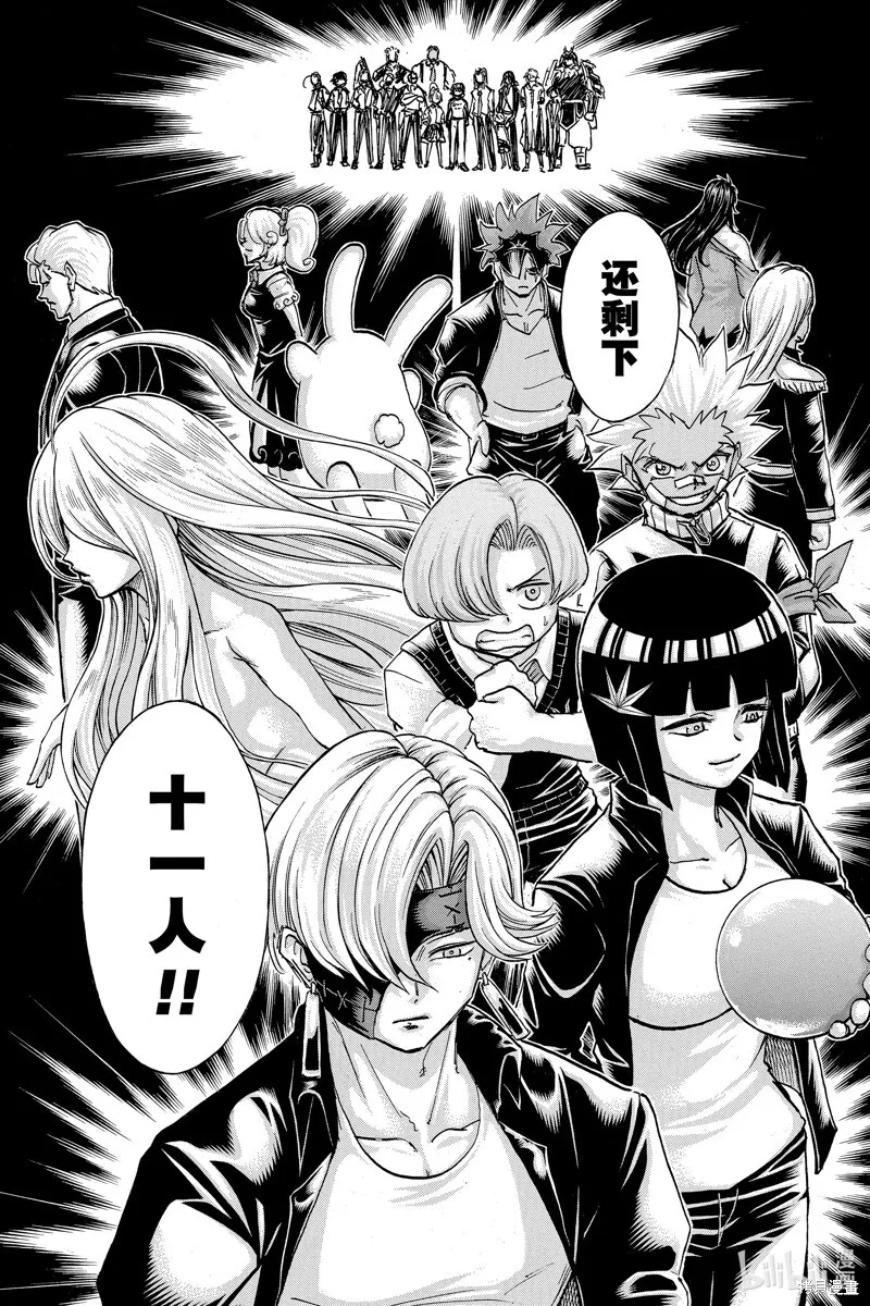 第168话 第9页