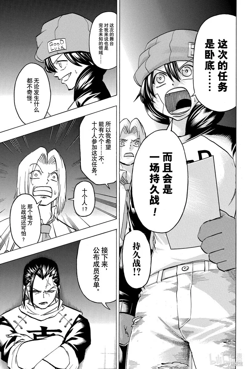 第168话 第11页