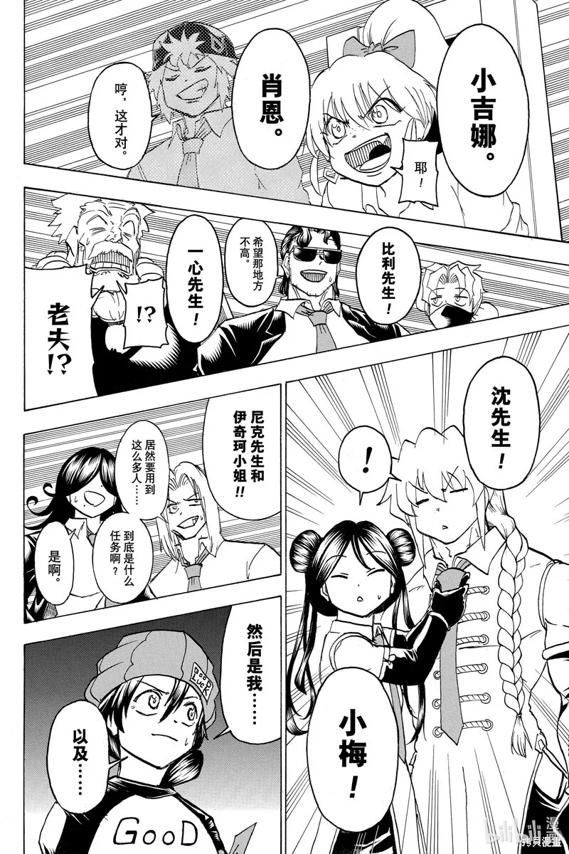 第168话 第12页