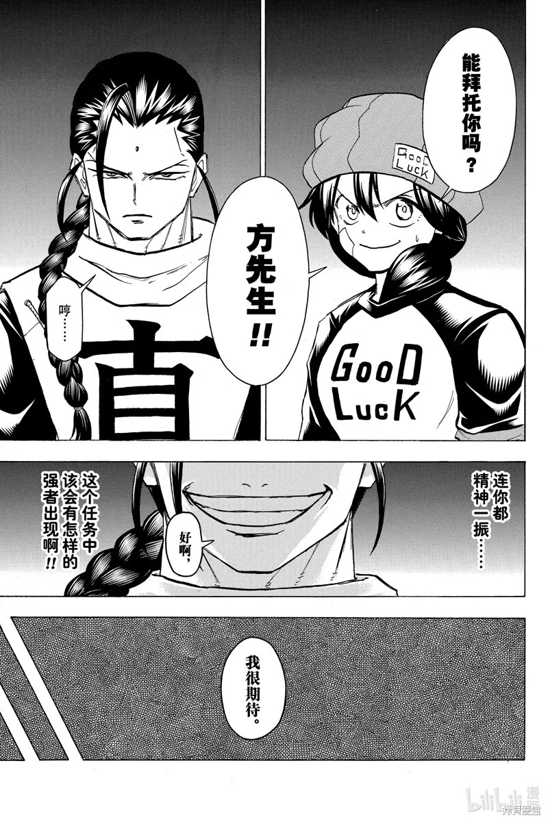 第168话 第13页