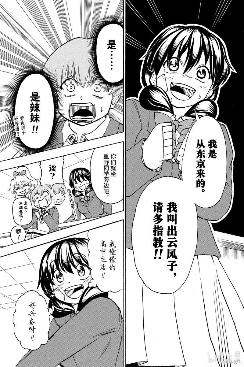 第168话 第17页