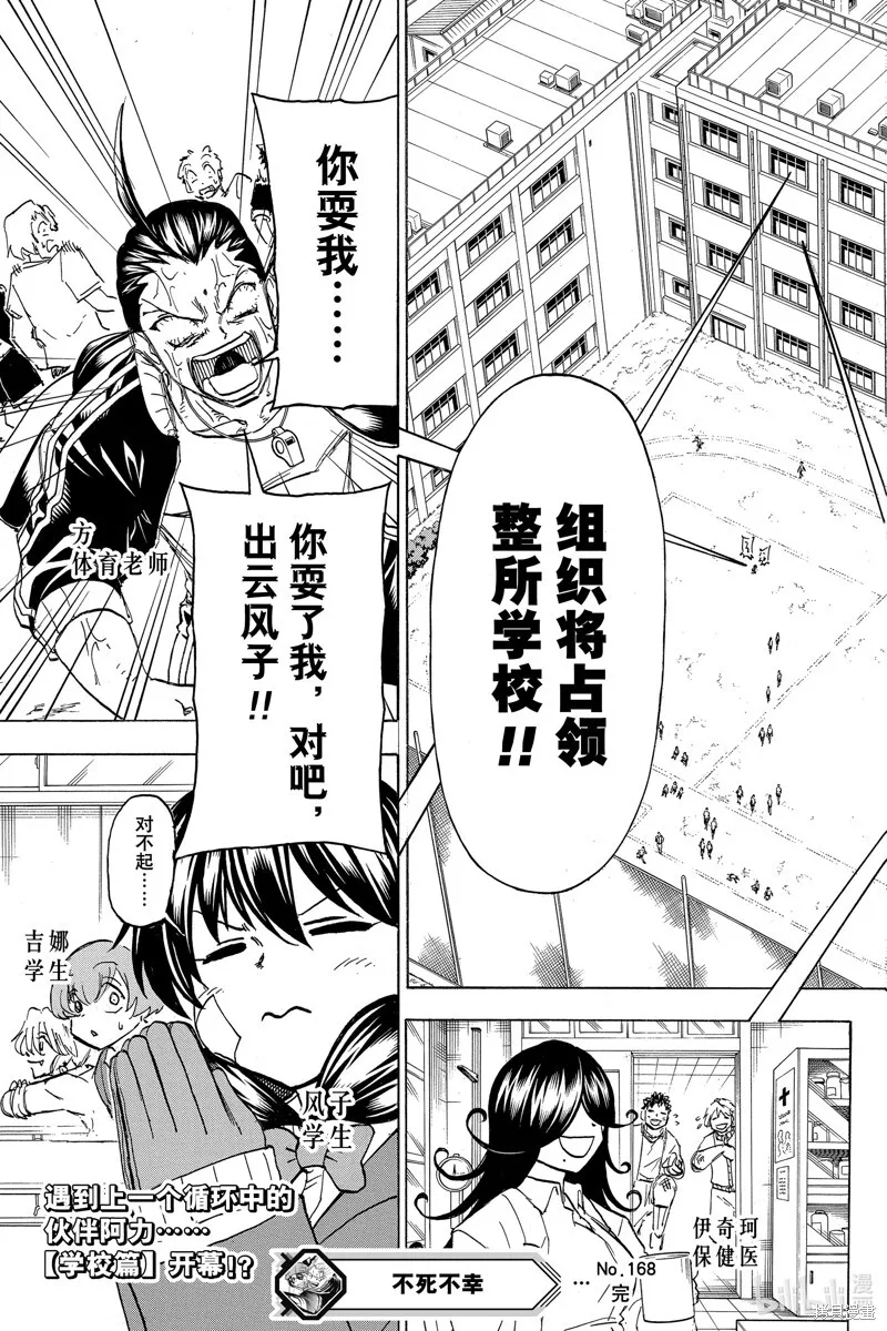 第168话 第19页