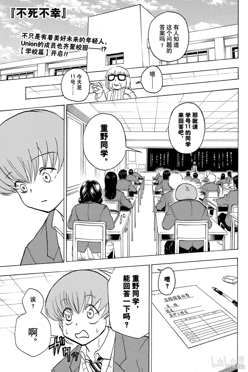 第168话 第20页