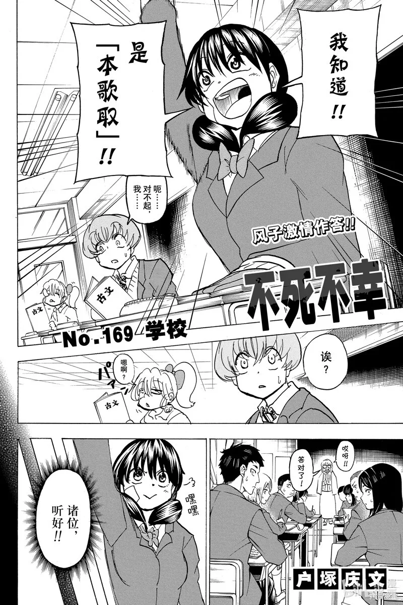第168话 第21页