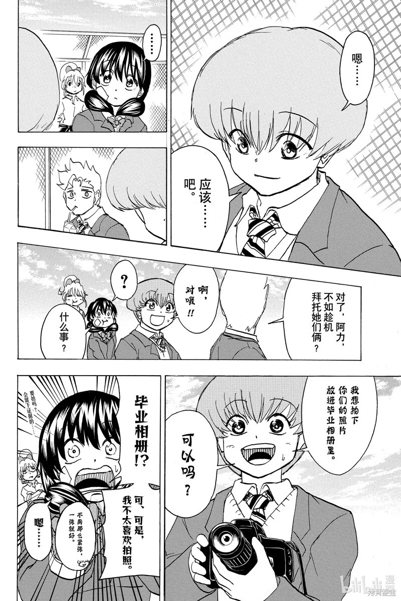 第170话 第2页