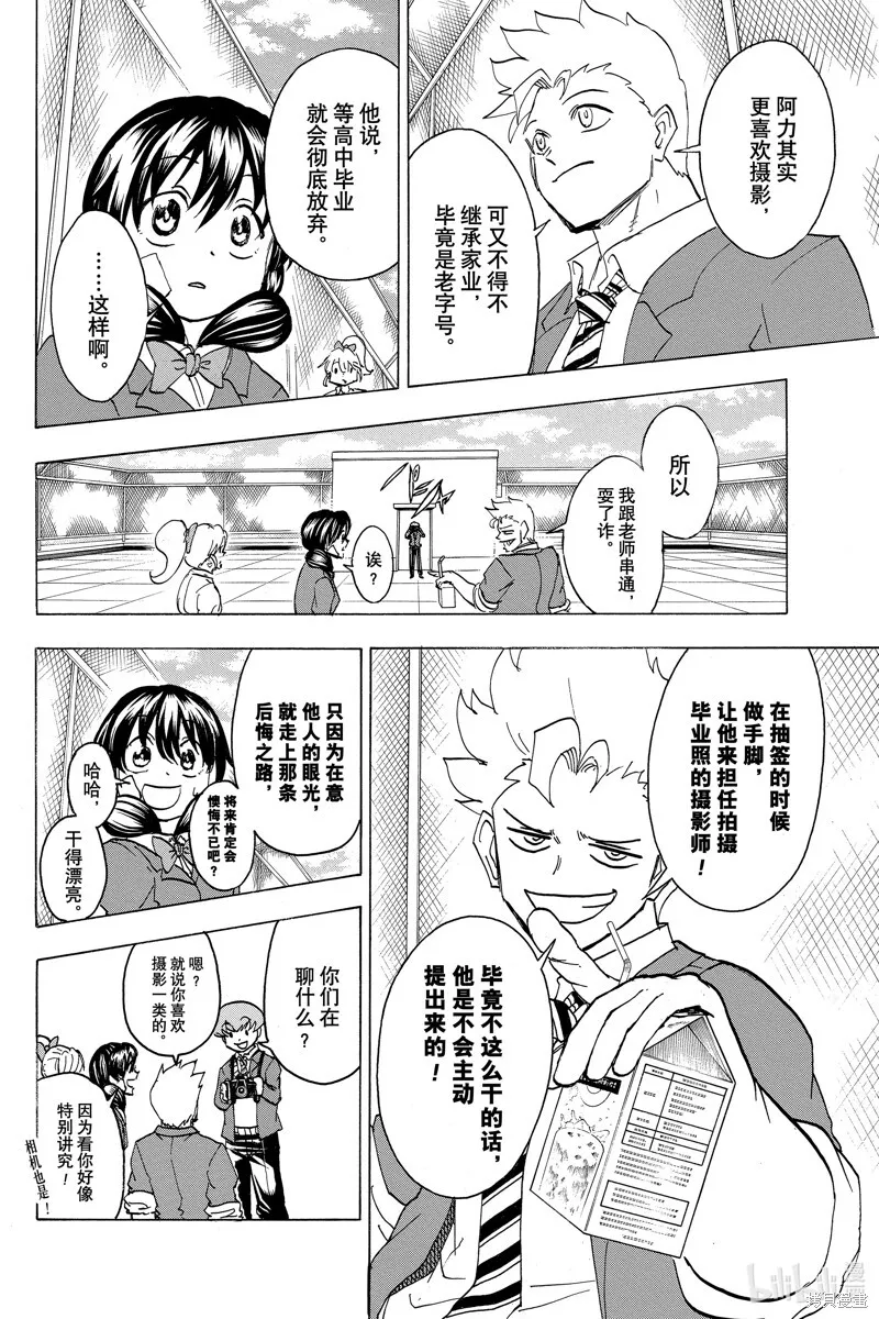 第170话 第4页