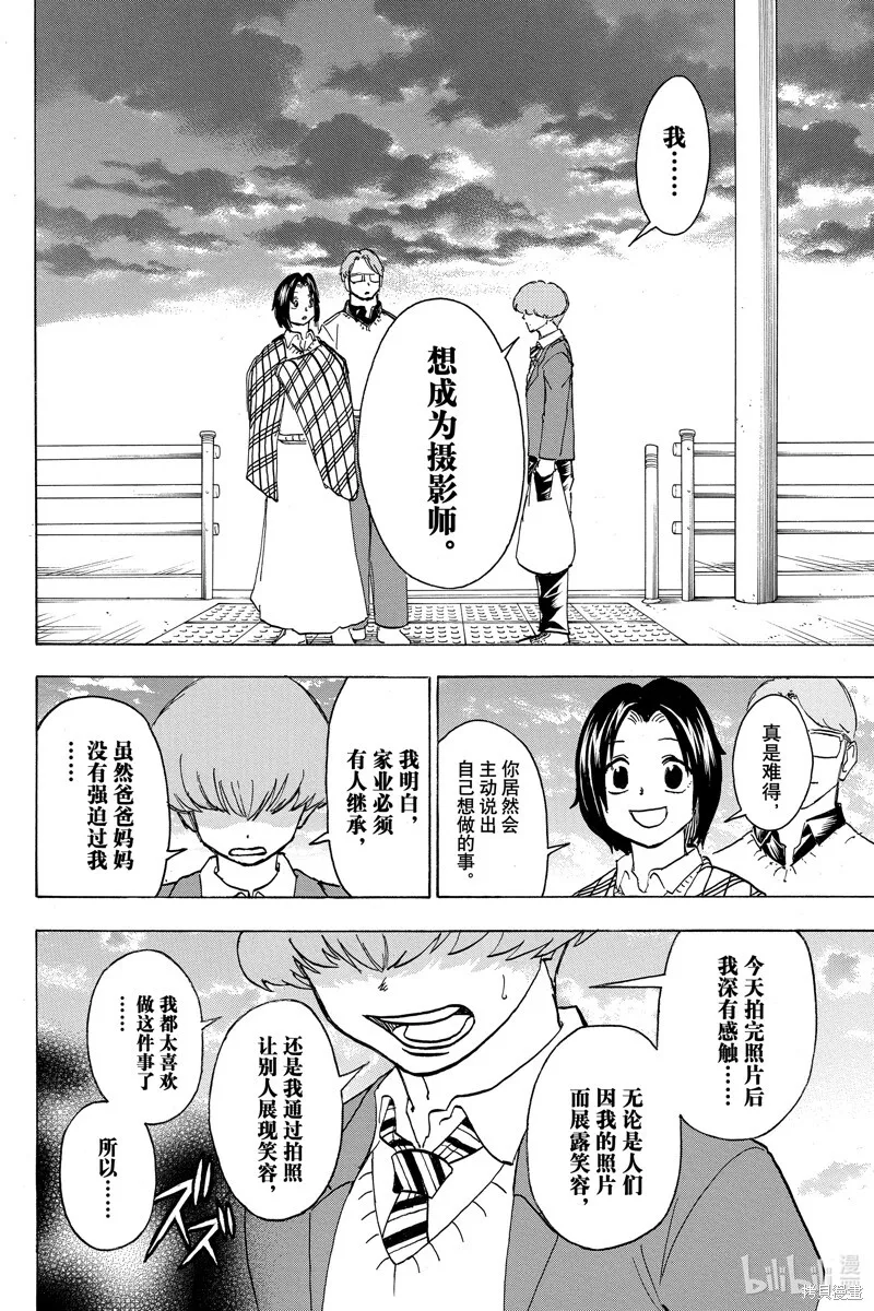 第170话 第14页
