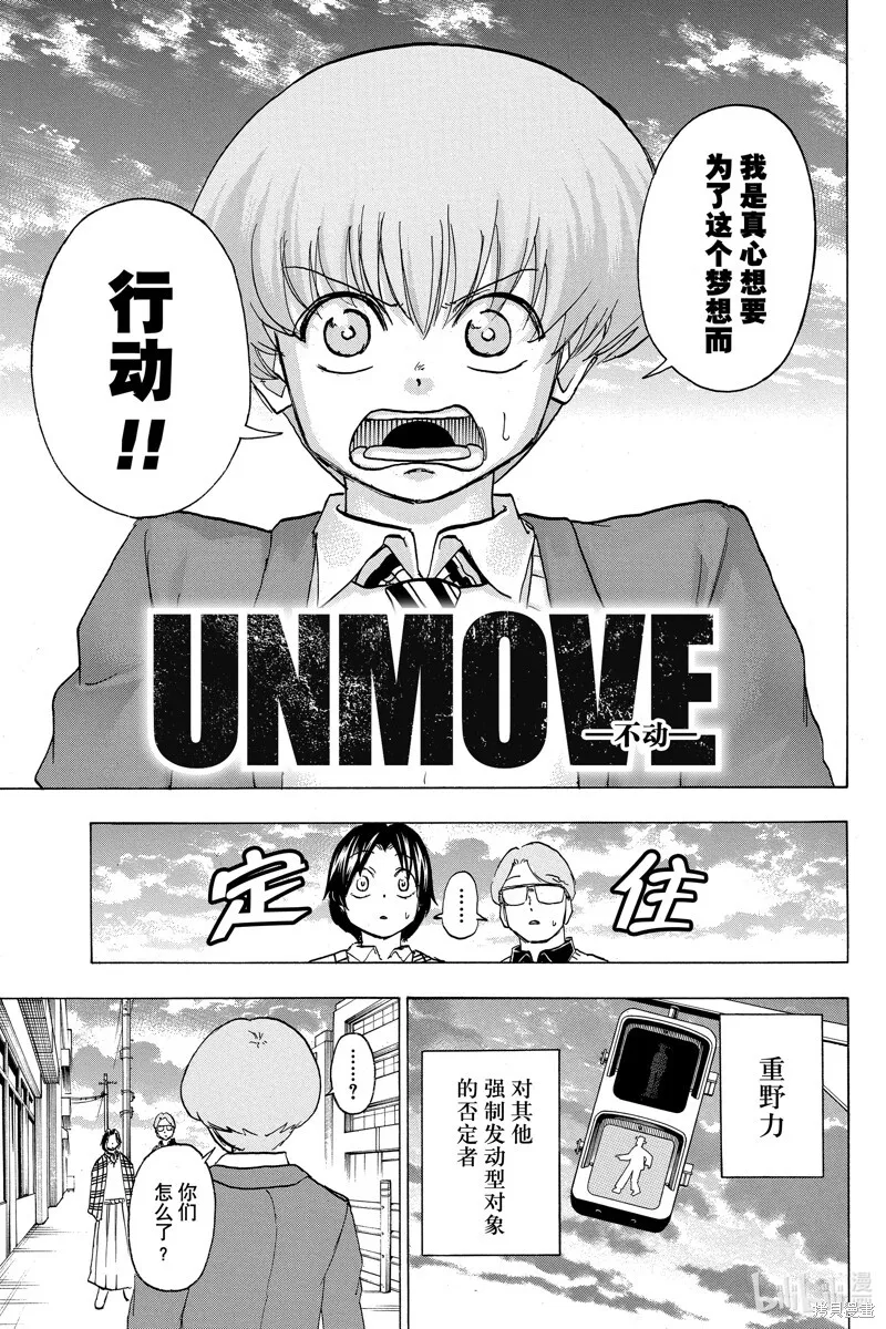 第170话 第15页