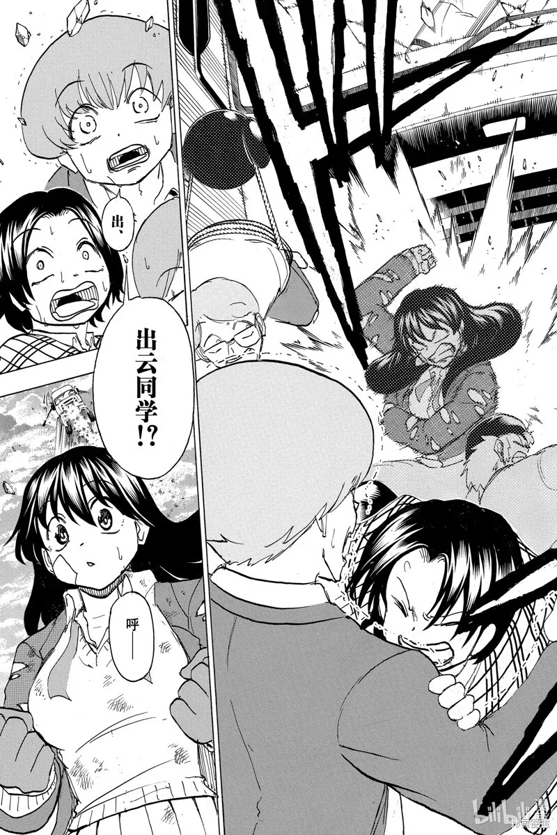 第170话 第17页