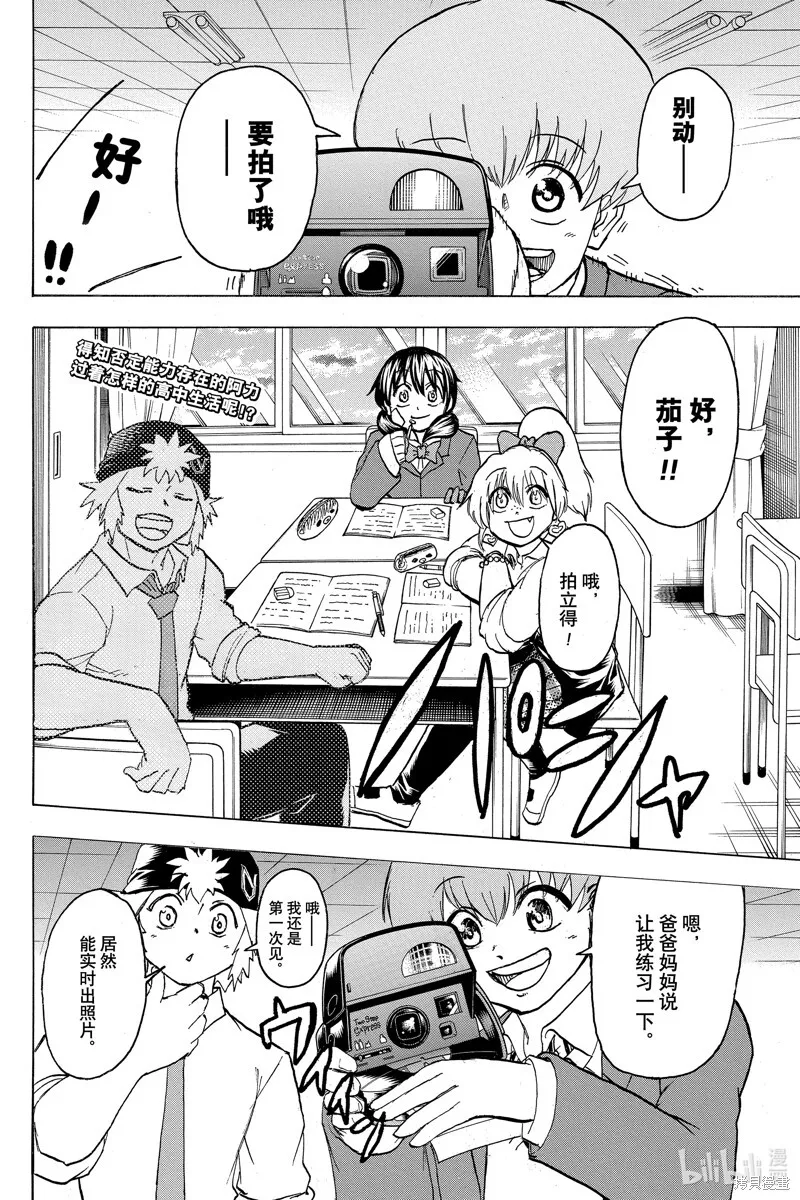 第170话 第21页