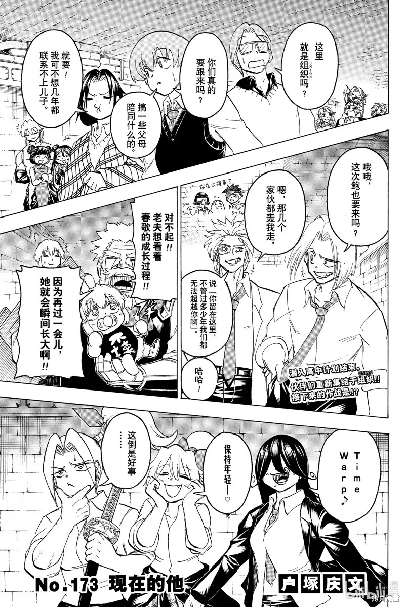 第173话 第1页