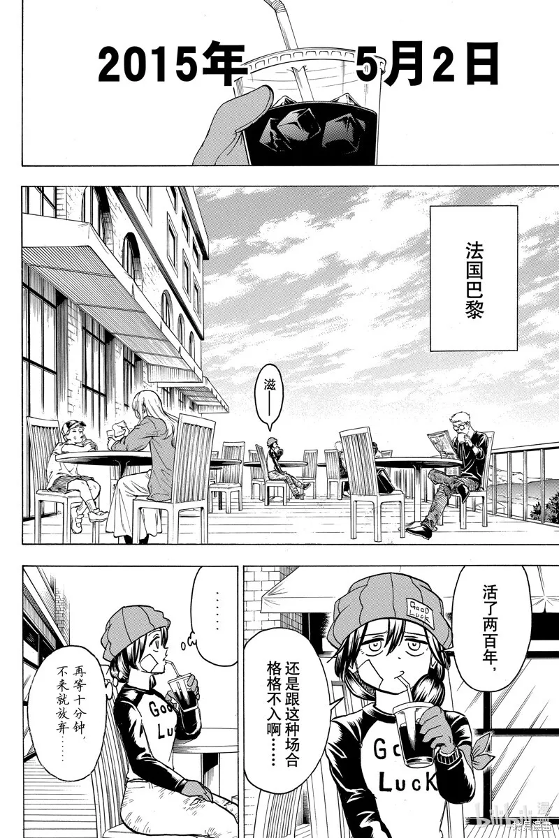 第173话 第4页