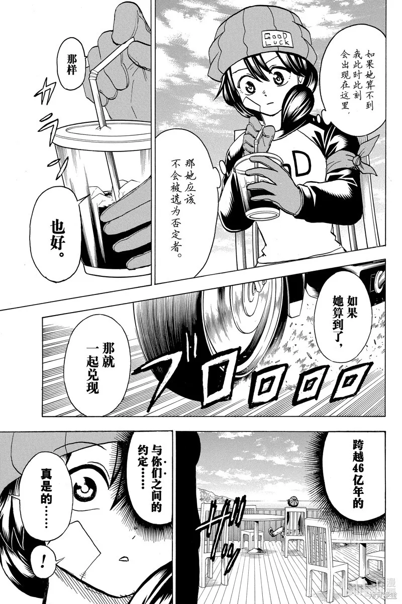 第173话 第5页