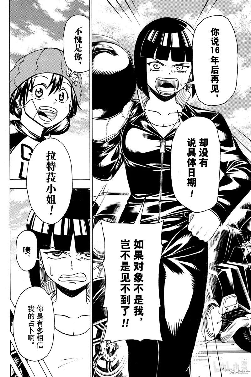 第173话 第6页
