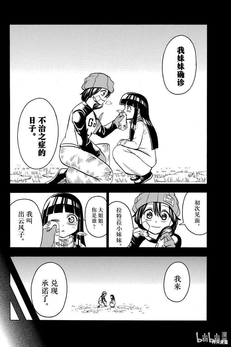 第173话 第8页
