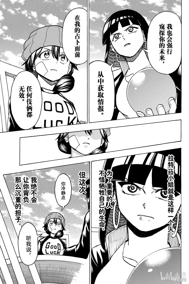 第173话 第11页