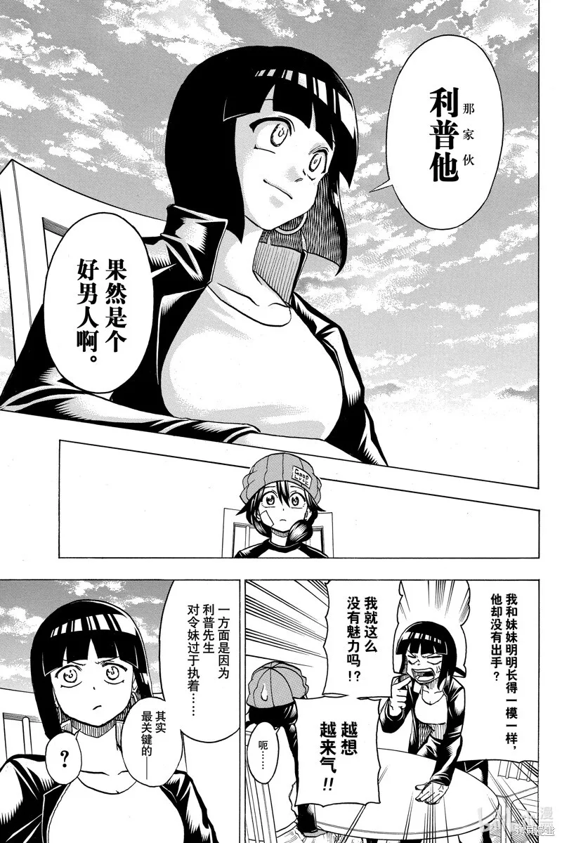 第173话 第13页