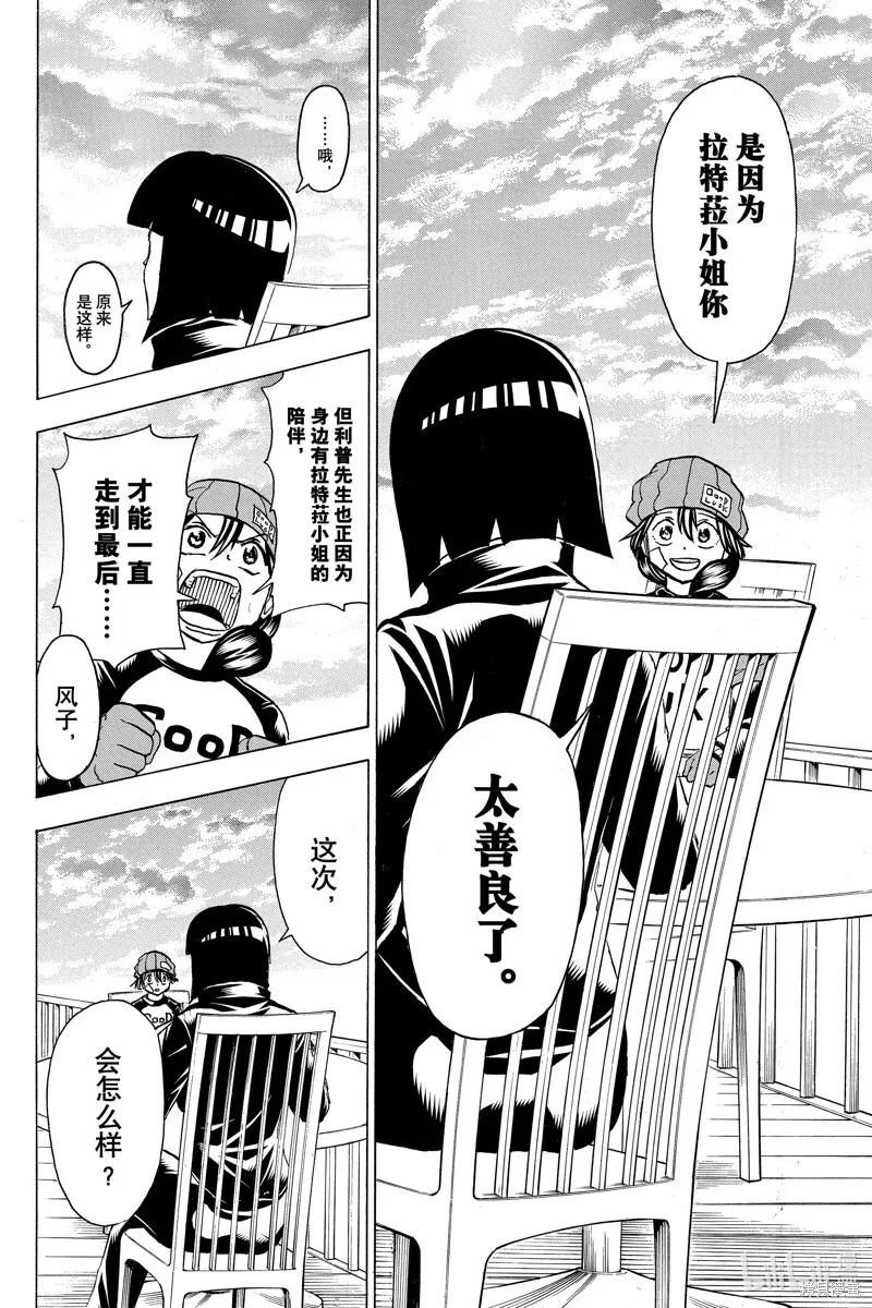 第173话 第14页