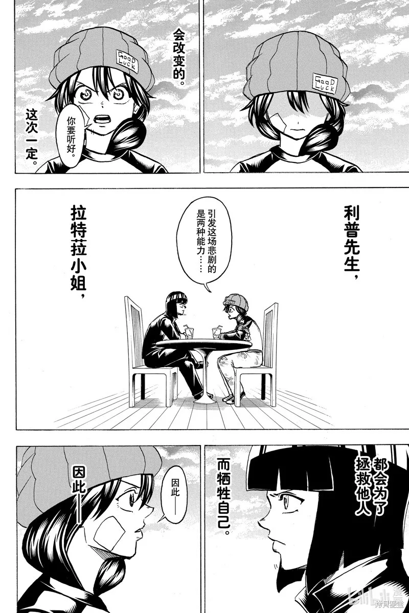 第173话 第16页