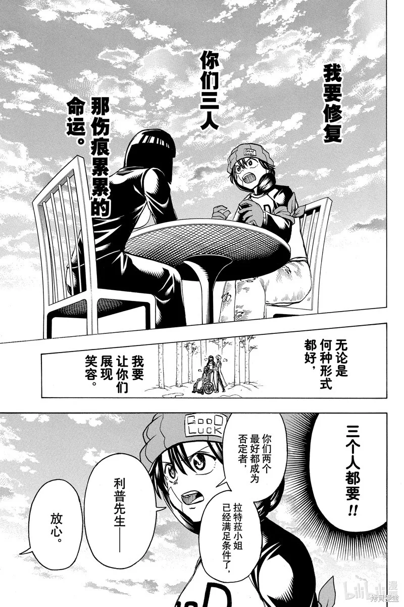 第173话 第17页