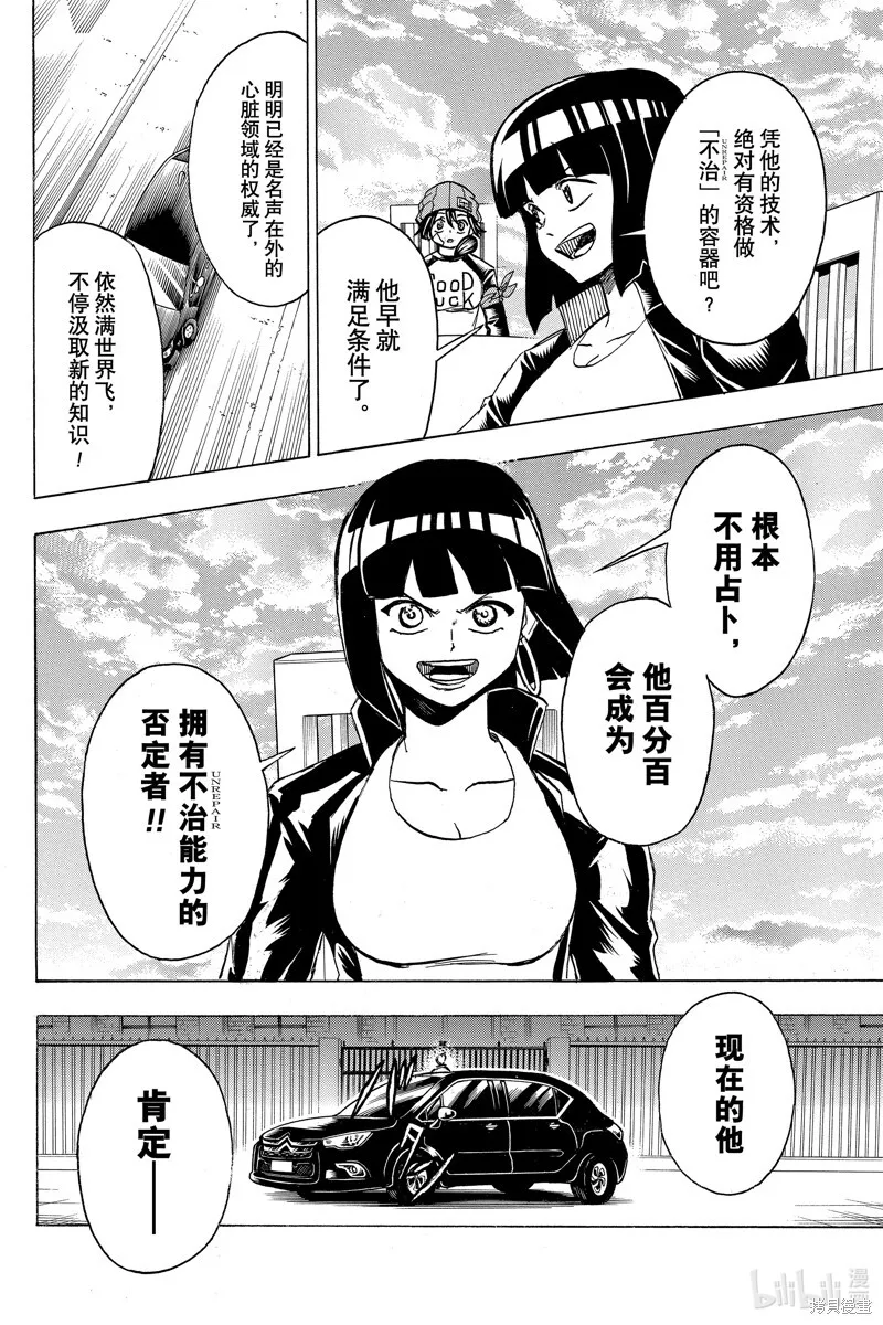 第173话 第18页