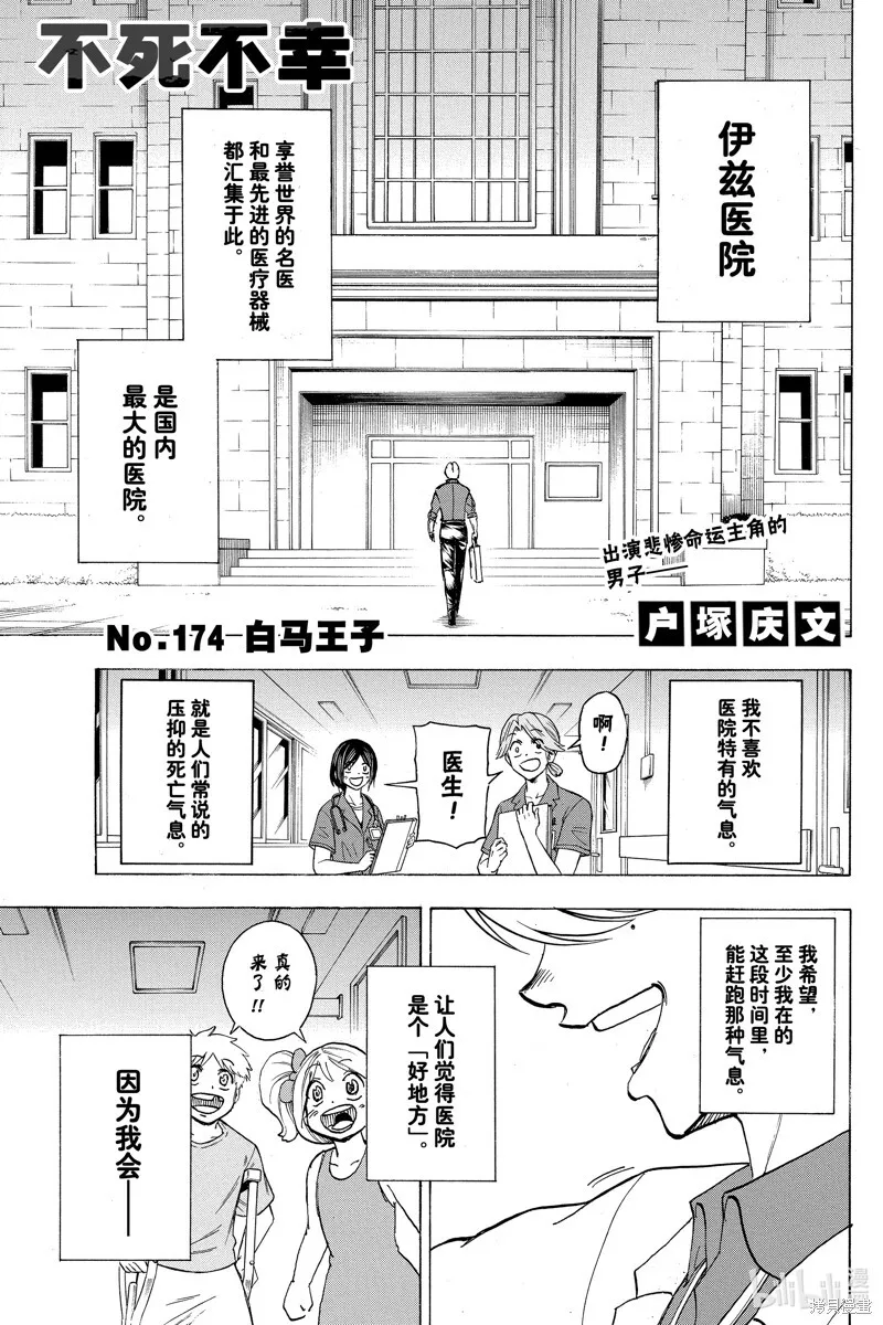 第173话 第20页