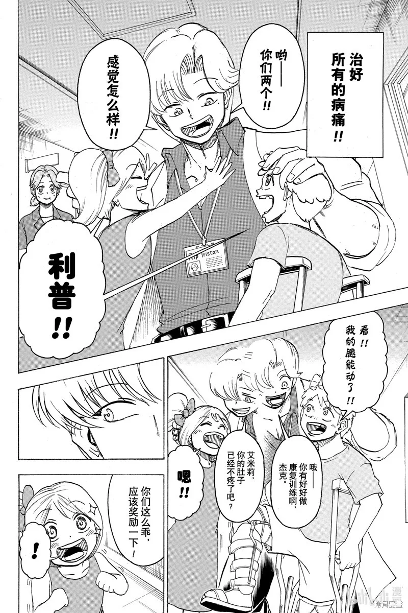 第173话 第21页