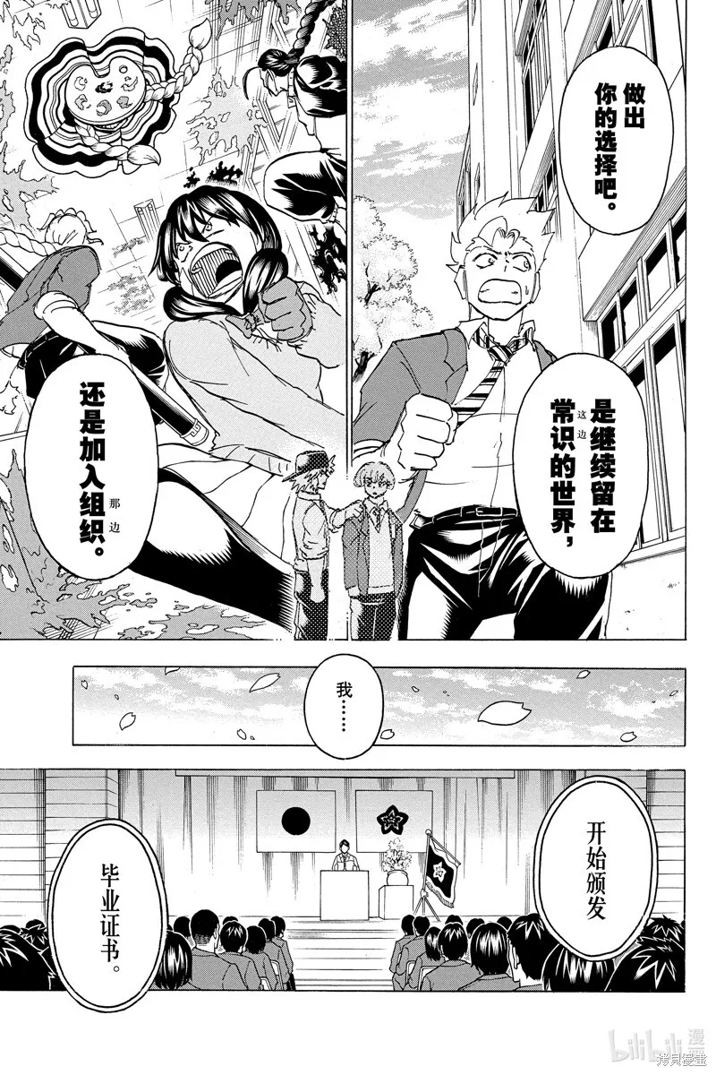 第172话 第9页