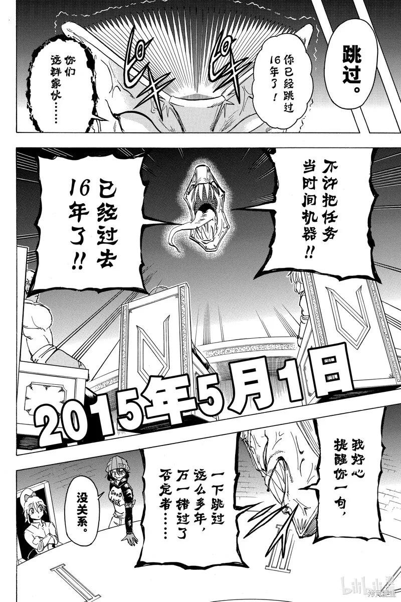第172话 第21页