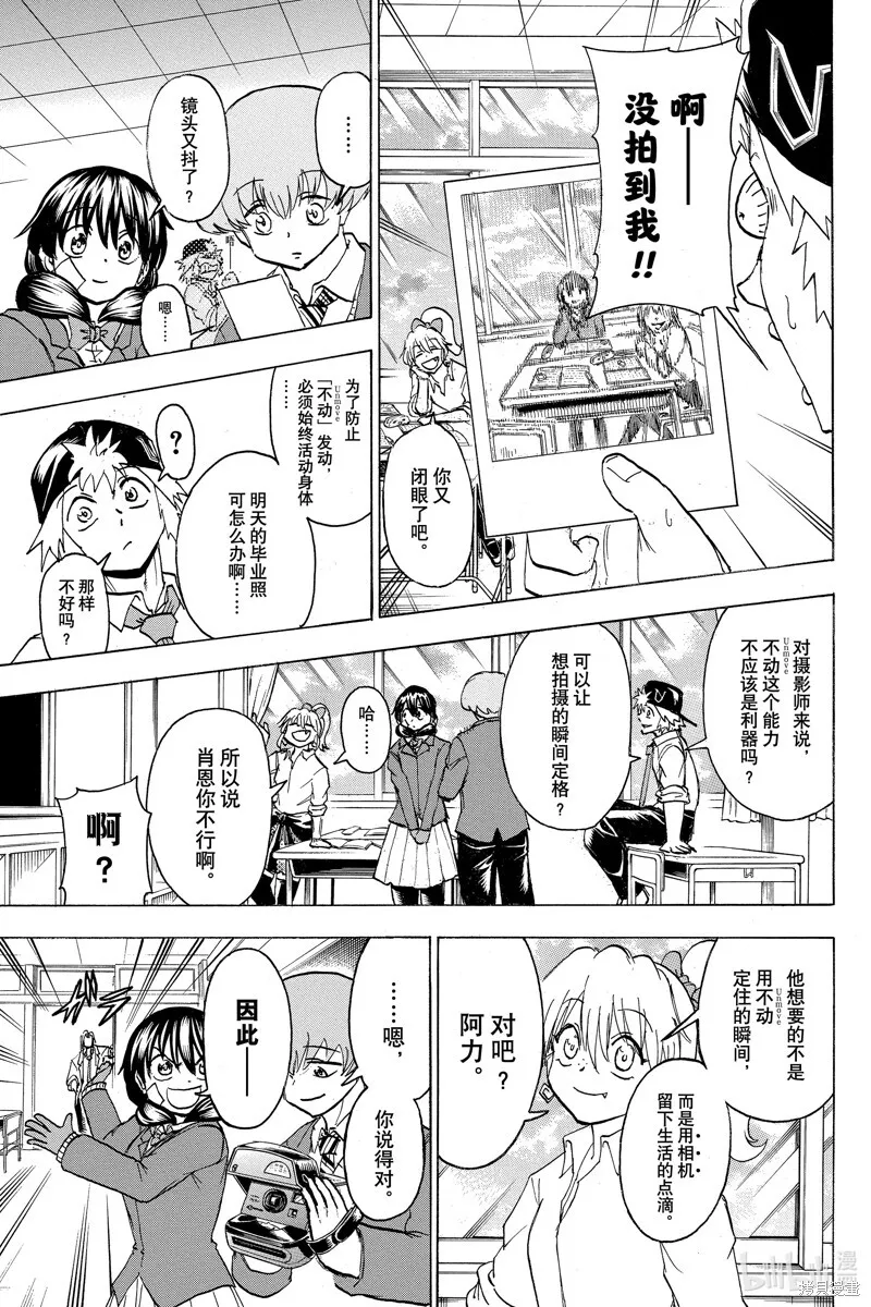 第171话 第3页