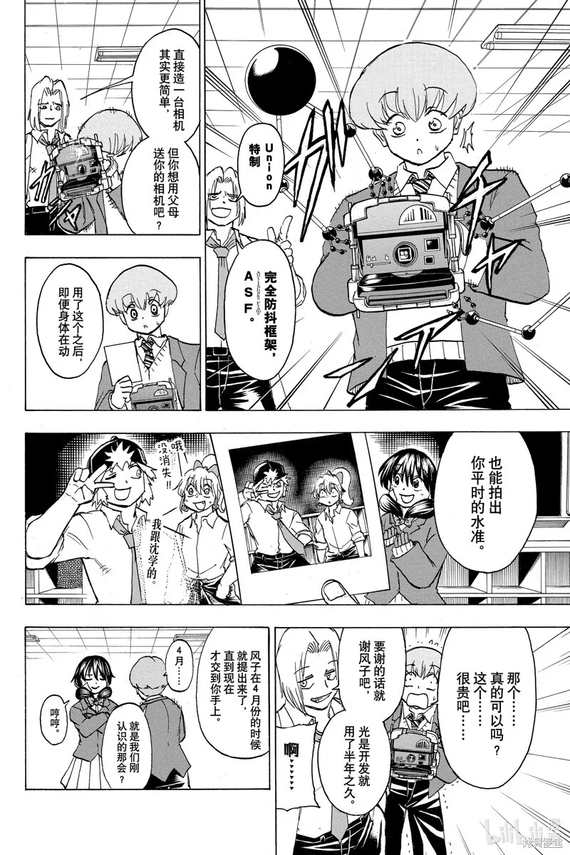 第171话 第4页