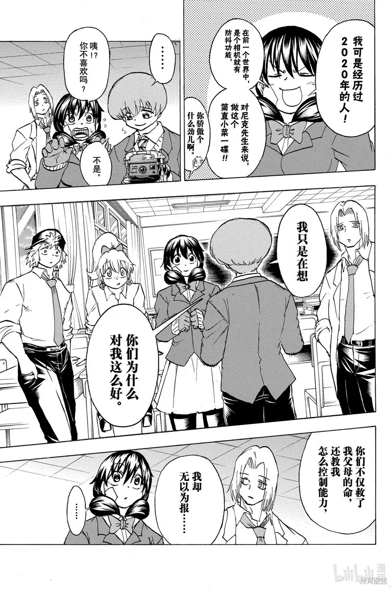 第171话 第5页