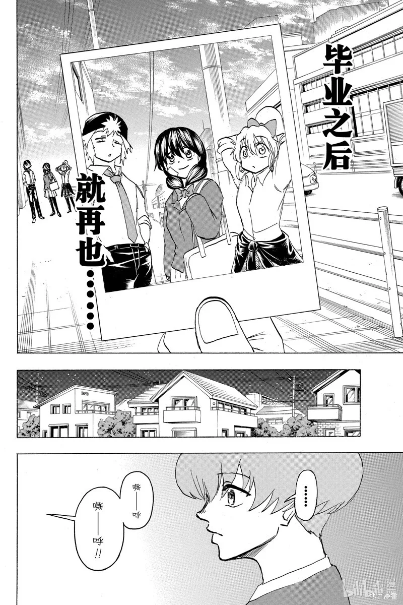 第171话 第8页