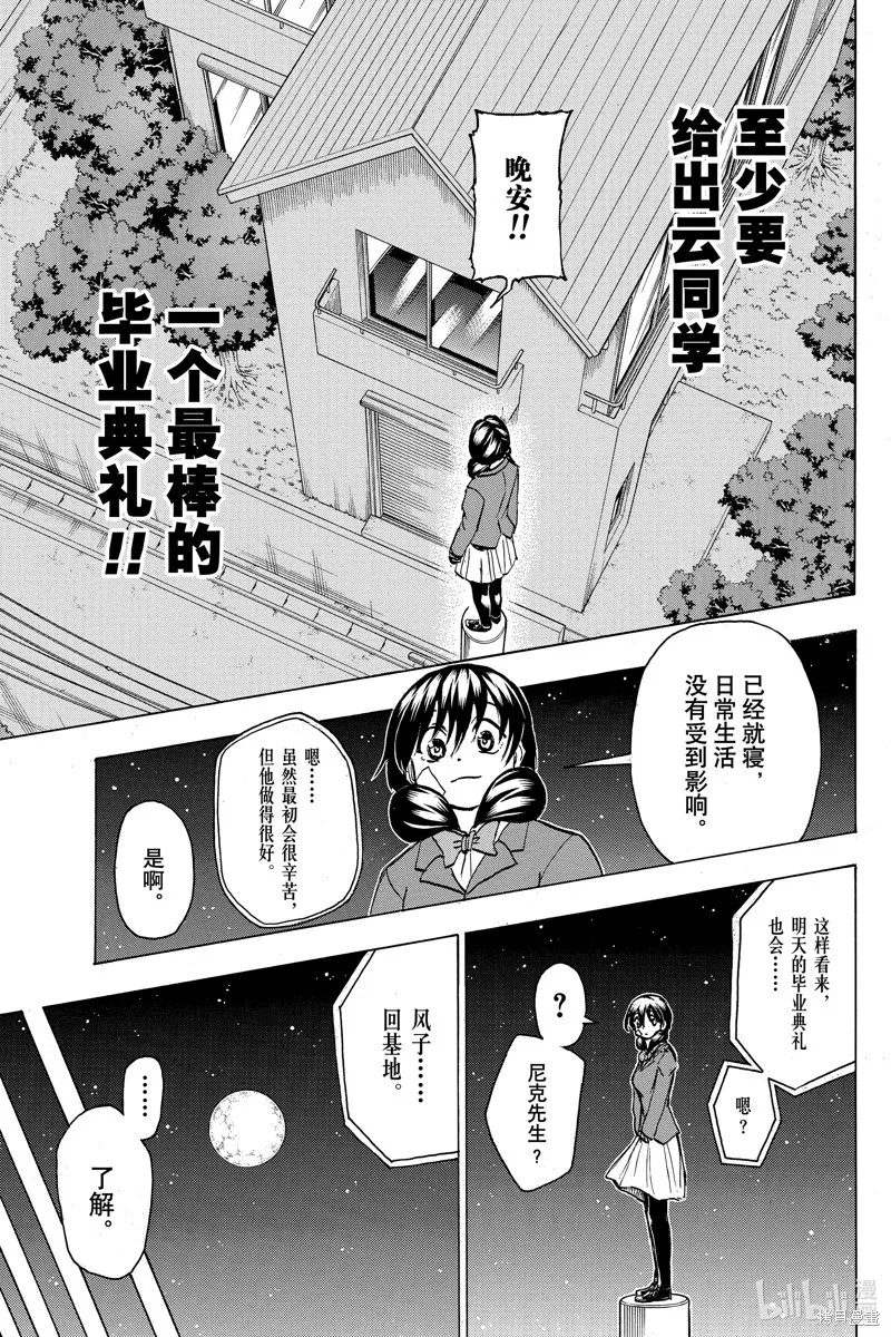 第171话 第11页