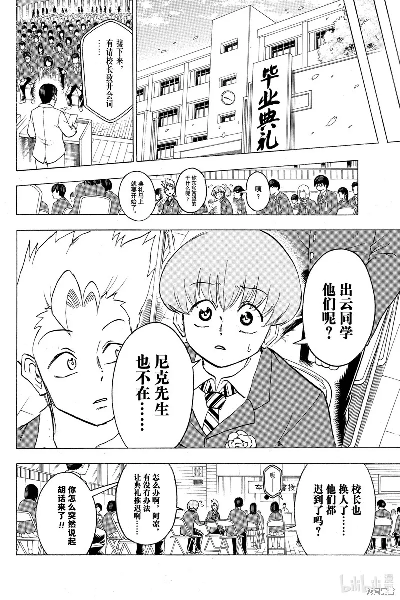 第171话 第12页