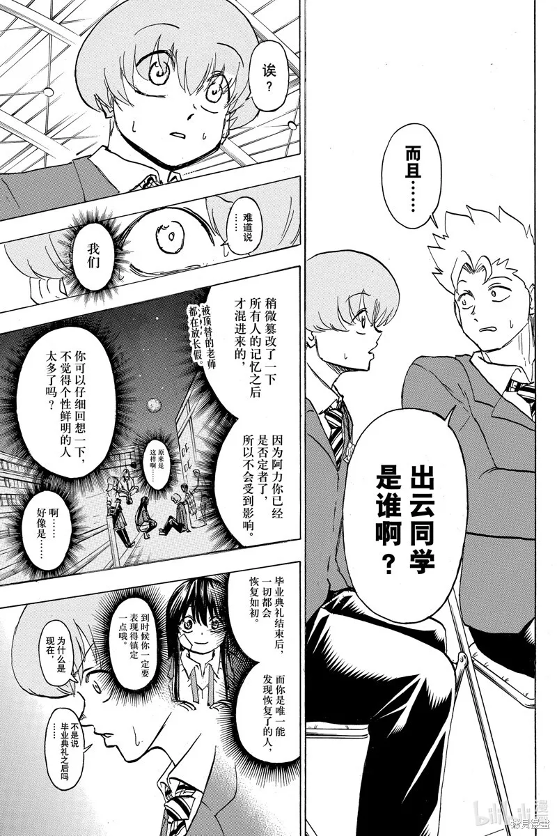 第171话 第13页