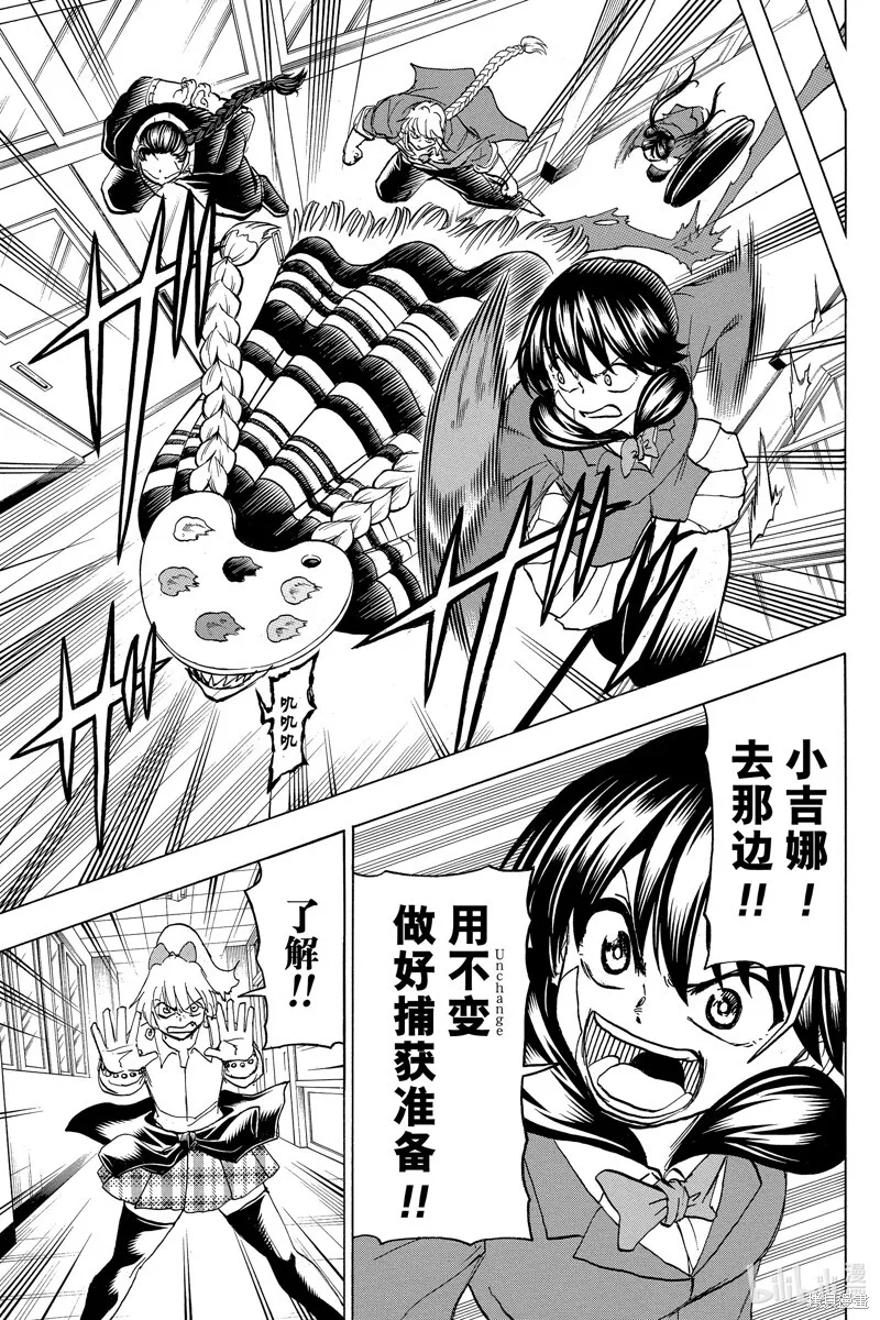 第171话 第15页
